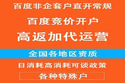案例分析：百度信息流开户的秘诀